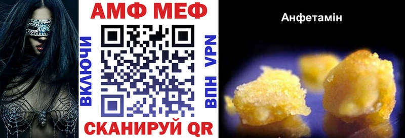 Amphetamine VHQ  Купить закладки  Можайск 