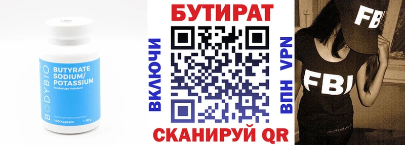 Бутират жидкий экстази  Купить где  Можайск 