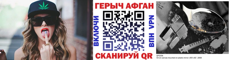 ГЕРОИН VHQ  Купить закладки  Можайск 