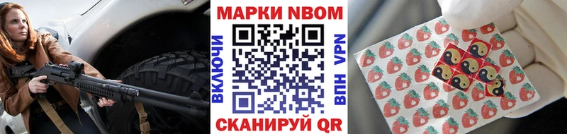 Купить закладки  Можайск  Марки NBOMe 1,8мг 